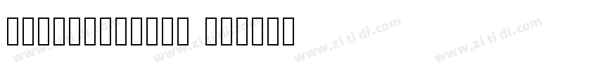 DFPHaiBaoW12 GB字体转换